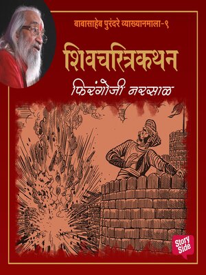 cover image of Firongoji Narsal
